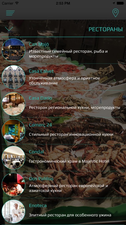 Барселона. Магазины, рестораны, пабы, достопримечательности. Путеводитель-справочник