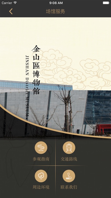 上海市金山区博物馆