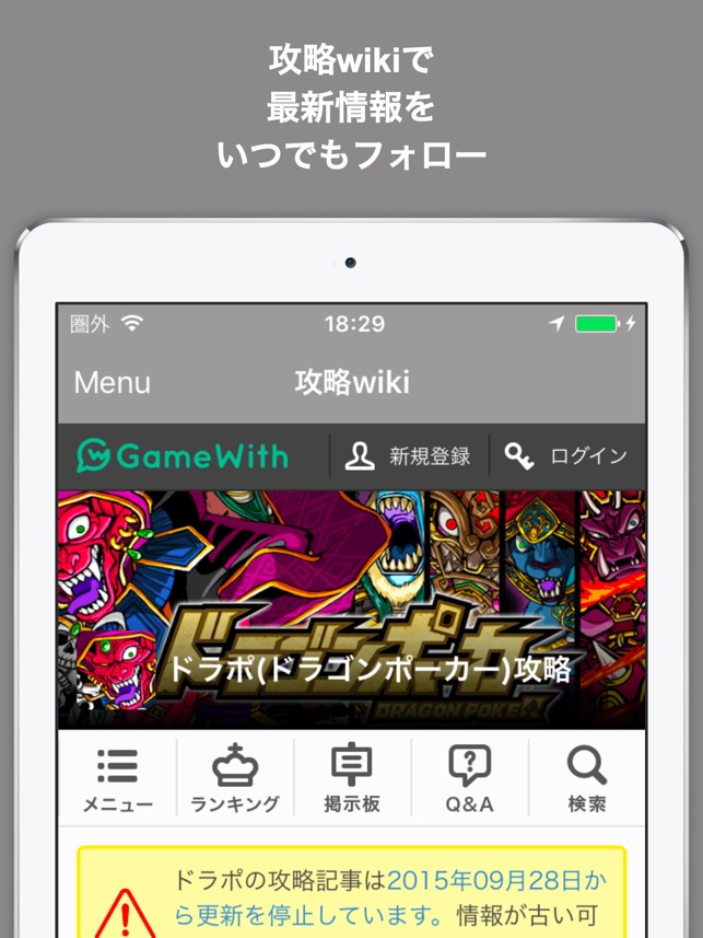 ブログまとめニュース速報 For ドラゴンポーカー ドラポ On The App Store