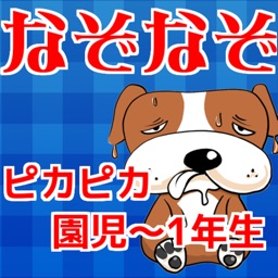 なぞなぞ 幼稚園 この動物なにかな By Tooru Matsuura