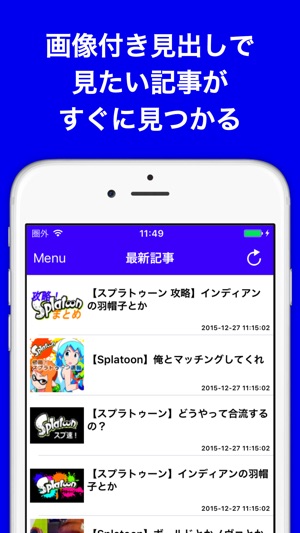 ブログまとめニュース速報 For スプラトゥーン Splatoon En App Store