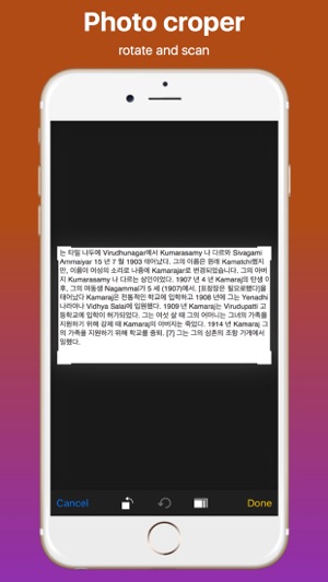 Korean Photo Scanner and Translator(圖3)-速報App