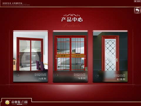 帝奥斯门业 screenshot 4