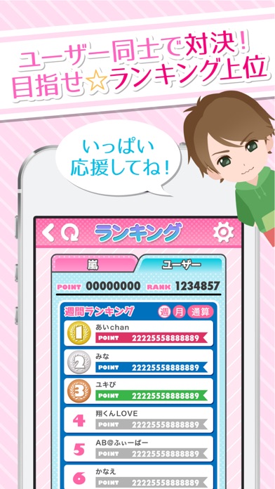 アラシック交流広場 for 嵐のスクリーンショット3 アラシック交流広場 for 嵐のスクリーンショット3