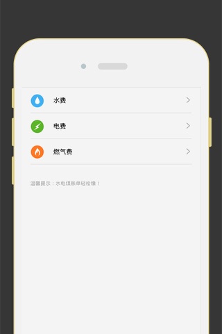 爱重庆-引领智慧新生活 screenshot 2