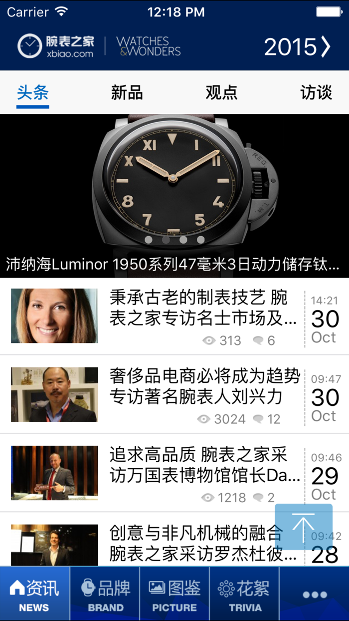 香港表展，2015“钟表与奇迹 ”亚洲高级钟表展 Watches  Wonders