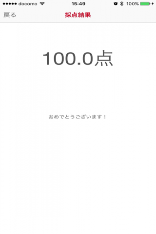姿勢チェック for JINSMEME screenshot 3