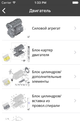 ETK для BMW - Запчасти для BMW, Mini, Rolls-Royce screenshot 3