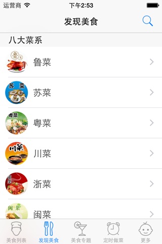 意大利面 - 意面烹饪大全 screenshot 2