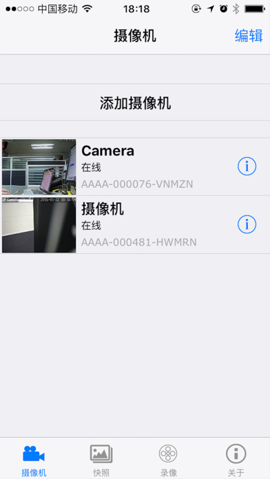 How to cancel & delete PNI SmartCAM from iphone & ipad 4