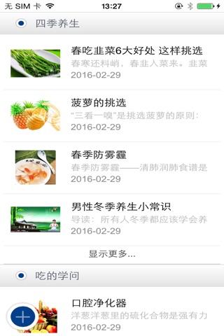 江西农业开发 screenshot 3