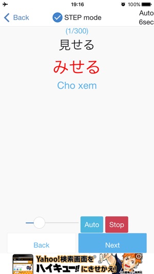 JLPT Từ Vựng Tiếng Nhật Flash Cards(圖3)-速報App