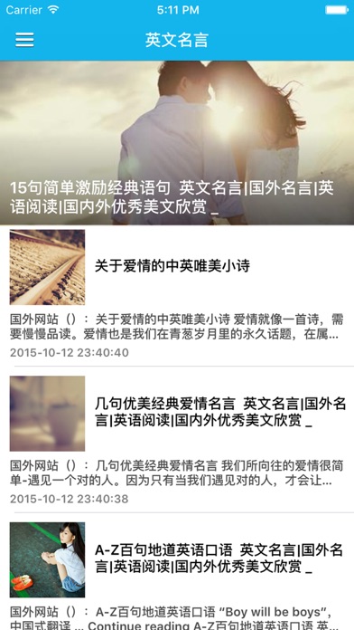 每日一句英文名人名言佳句珍藏版 经典短文短句英语双语阅读by Bing Huang More Detailed Information Than App Store Google Play By Appgrooves