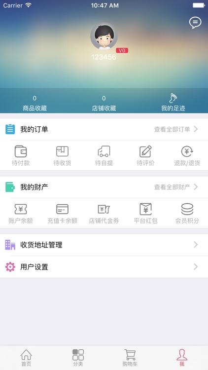 保百商城 screenshot-4