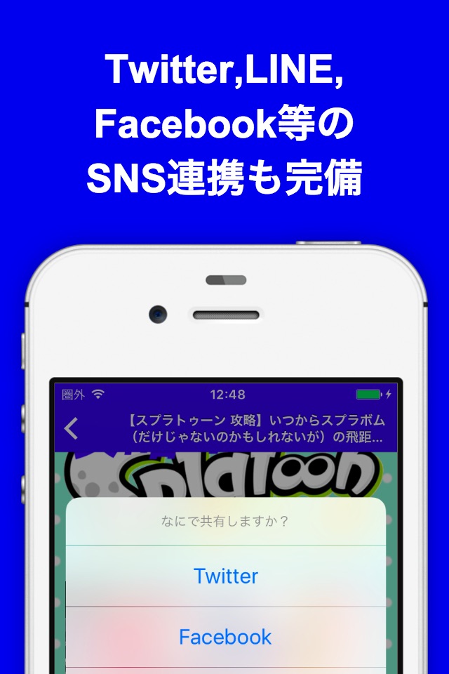 ブログまとめニュース速報 for スプラトゥーン(Splatoon) screenshot 4