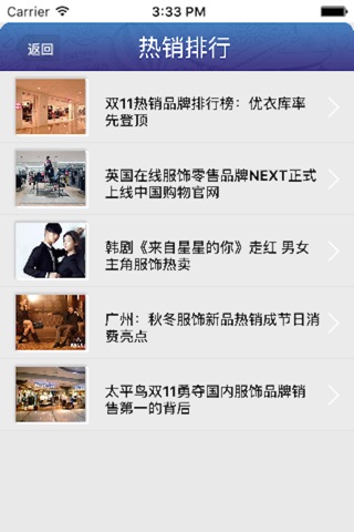 e百货 screenshot 3