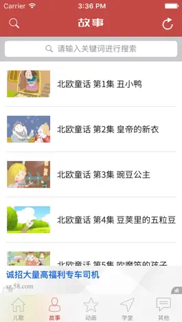 Game screenshot 儿歌故事视频-经典幼儿唐诗,童话睡前早教亲子音乐大全 apk