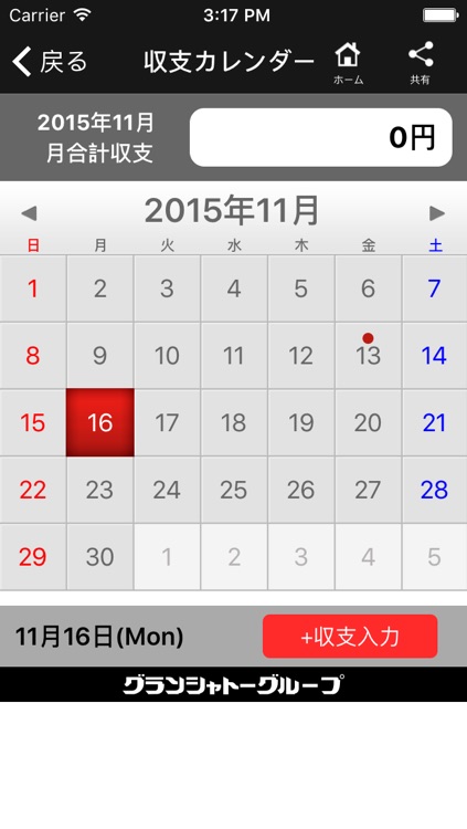 グランシャトーグループ 公式アプリ