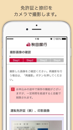 秋田銀行 あきぎんこまち支店口座開設アプリ をapp Storeで