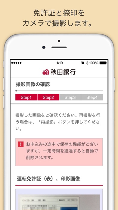 秋田 銀行 アプリ