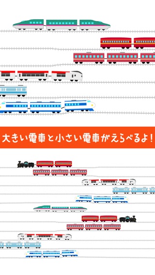 電車が動く！走るお絵かきのおすすめ画像1