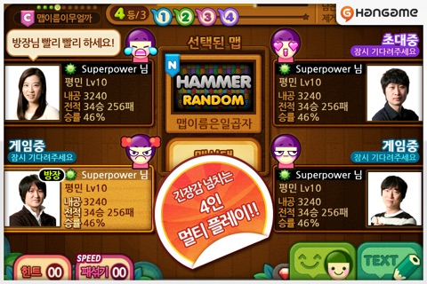 한게임 사천성 – Hangame Sachunsung screenshot 4