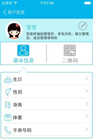 爱派尼 screenshot 3