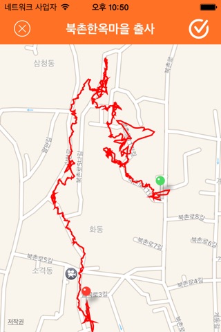 My Route Tracker screenshot 2
