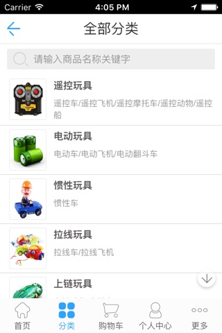 玩具仓 screenshot 2