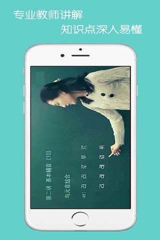 轻松学韩语视频教程 - 韩语学习快速入门零基础到精通韩语学习神器 screenshot 4