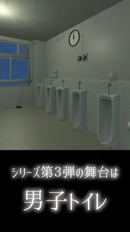 Game screenshot 脱出ゲーム　男子トイレからの脱出 apk