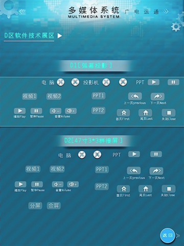 广电运通 screenshot 4