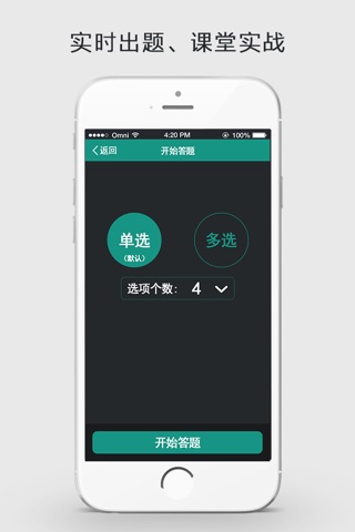 卓慧教师 screenshot 3