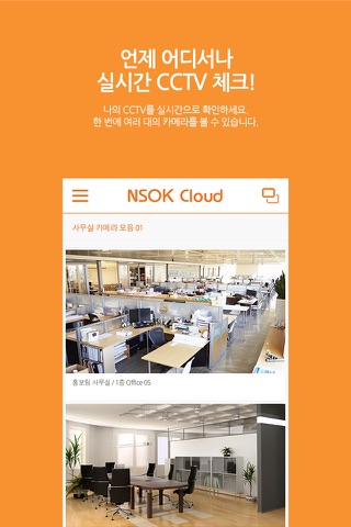 뷰가드 Cloud screenshot 2