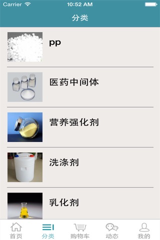 化工原料网 screenshot 2