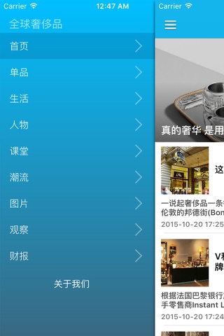 全球潮流时尚榜 - 血拼必备 奢侈品购物攻略 screenshot 2