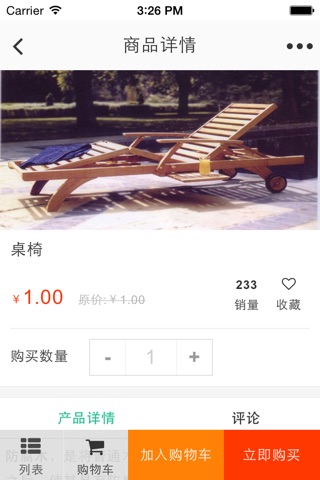 安徽木业家具网 screenshot 2
