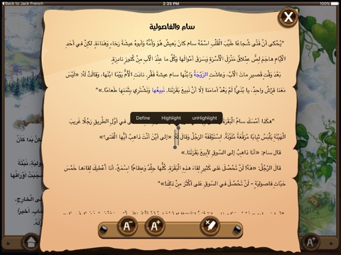 سام والفاصوليا screenshot 2