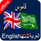 Icon Arabic to English & English to Arabic Dictionary
