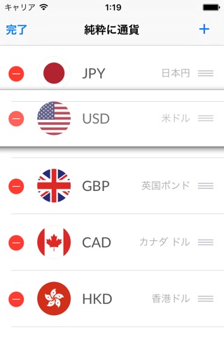 Just Currency - Simple & Easy Currency Exchange Rates Converter screenshot 3
