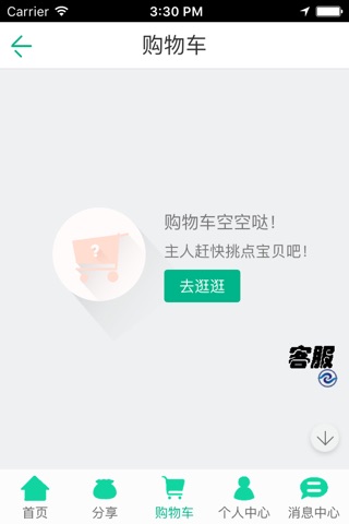 智云体育 screenshot 3