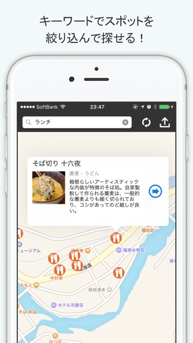 Telecharger 箱根観光地図 現在地周辺の観光スポット 温泉 グルメを検索 Pour Iphone Sur L App Store Voyages