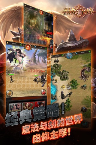 烈焰王座-全自由探索冒险单机游戏 screenshot 3