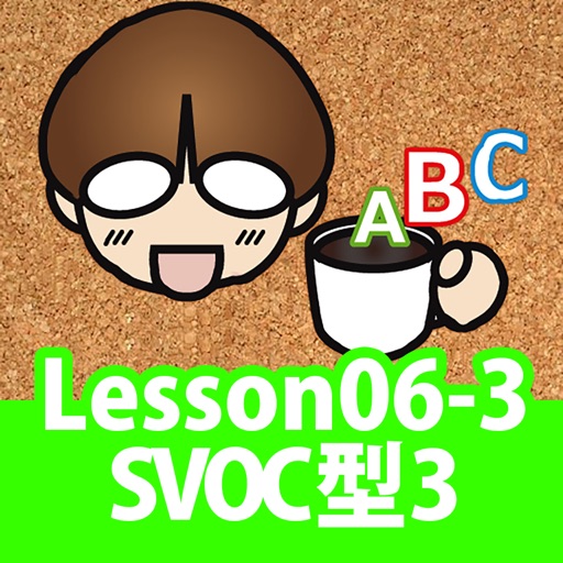 誰でもわかるtoeic R Test 英文法編 Lesson06 プラクティス 練習問題と解説 By A Flat Corporation