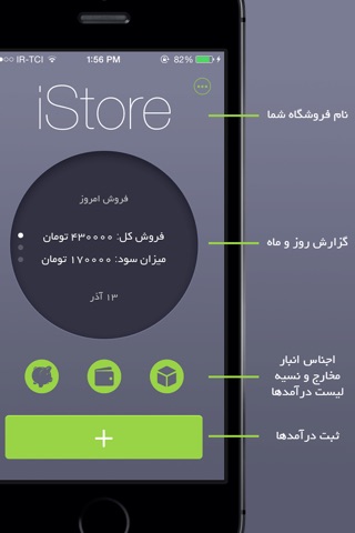iStore | فروشگاه من screenshot 2