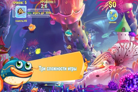 Hungry Fish Eat HD screenshot 3