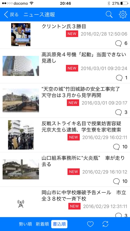 ホストラブ - ホスラブ掲示板の公式アプリ