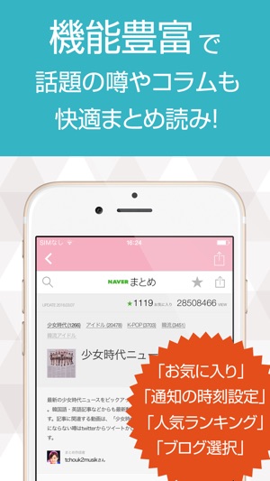 SNSDニュースまとめ速報 for 少女時代(Girls' Generation)(圖3)-速報App