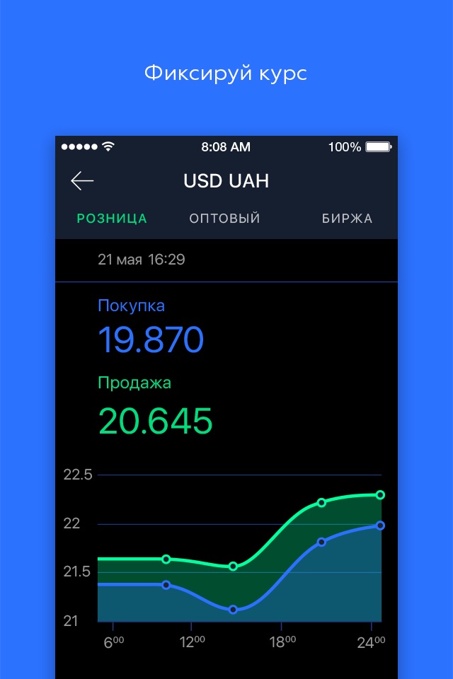 Obmenka UA screenshot 2