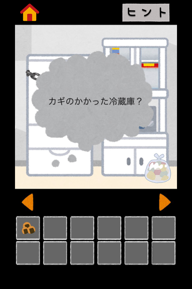 いらすとや からの脱出 脱出ゲーム Free Download App For Iphone Steprimo Com